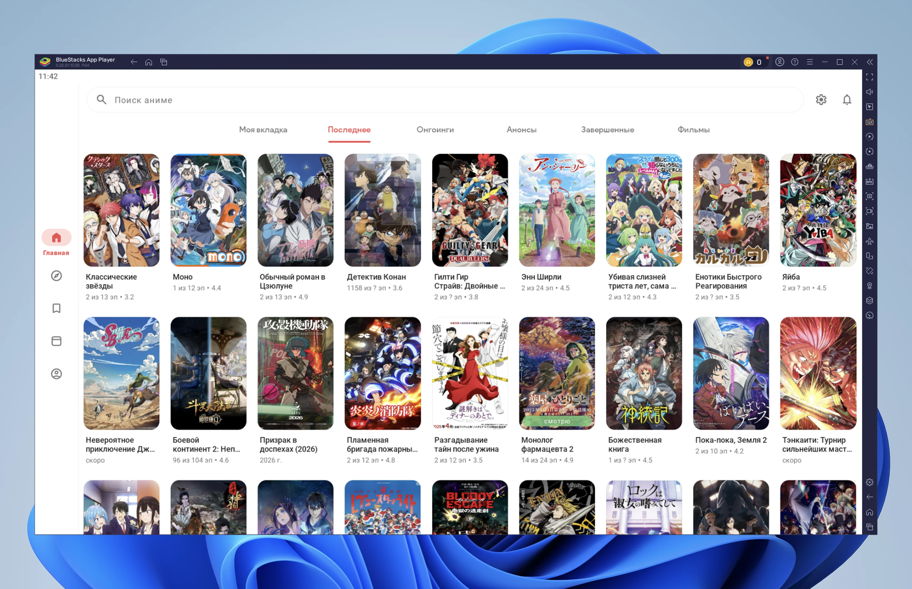 Приложение запущено