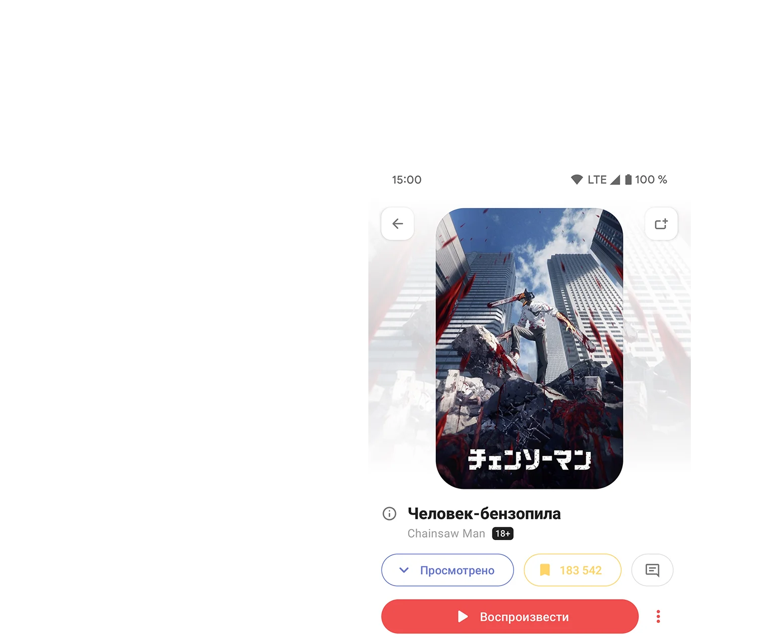 Скриншот приложения