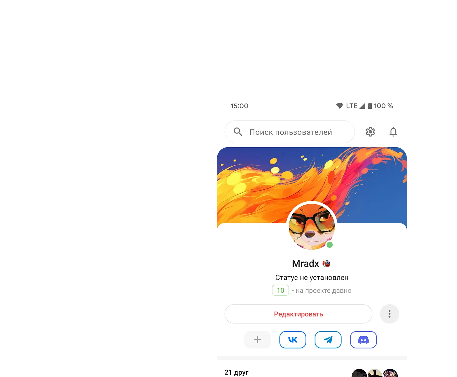 Скриншот приложения